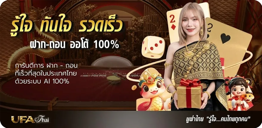 Banner โปกอน เซซิน ใหม่ — โปรโมชั่นสมาชิกใหม่