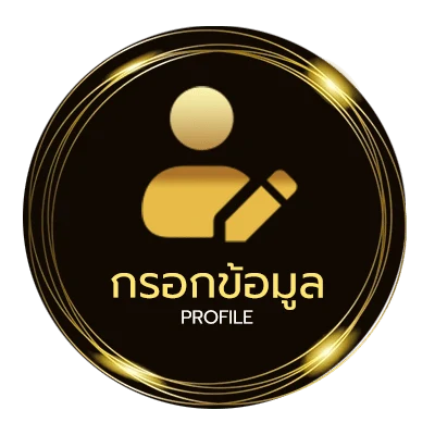 ข้อมูลส่วนตัว โปกอน เซซิน