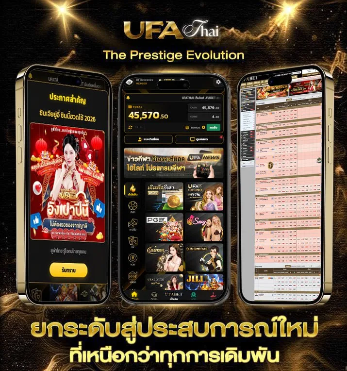 โปกอน เซซิน  แบรนด์ยูฟ่าไทย